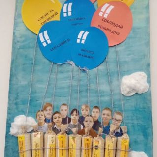 коллаж "6 класс - полет ЗОЖ"