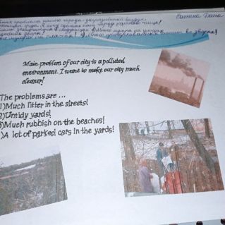 Экологические проблемы моего города