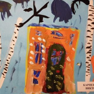 "Дом в лесу"