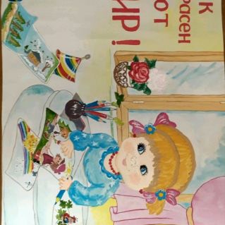 Без террора мир прекрасен