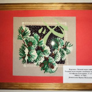 Картина "Зимний иероглиф"