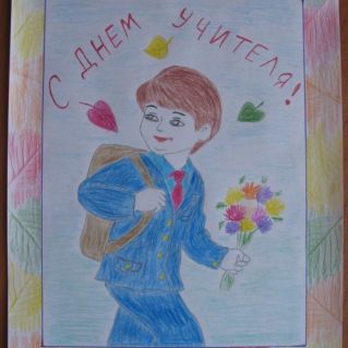 Учителями славится Россия