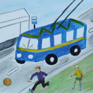 Не играй у дороги