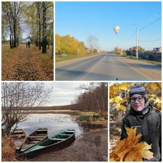 Золото осени