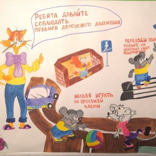 Мы дружим с ПДД