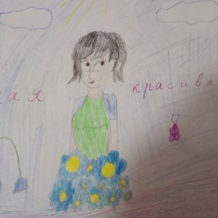 Самая красивая мамочка моя!