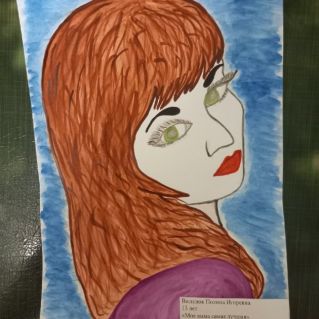 Моя мама самая лучшая