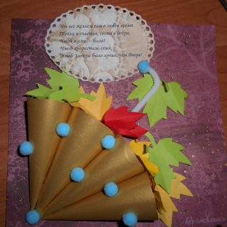 "Осень золотая"