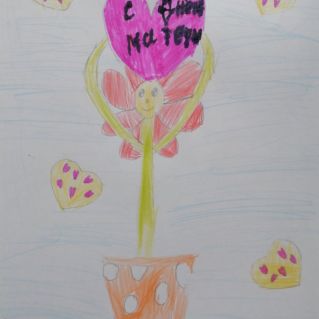 Сердце для мамы