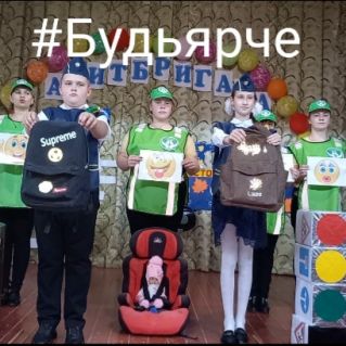 Будь ярче! Засветись!