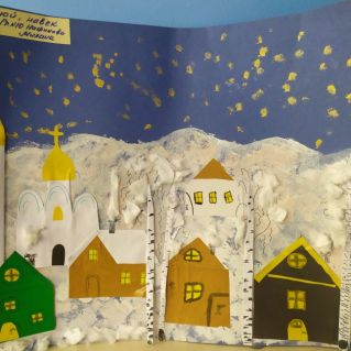 "Край родной навек любимый"