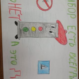 "Выбор за тобой!