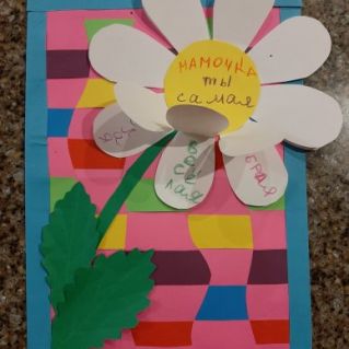 открытка маме