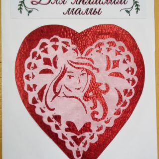 Открытка "Для любимой мамы"