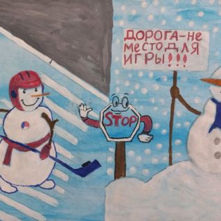 Знай место для игры, особенно зимой!