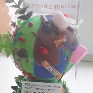 берегите природу