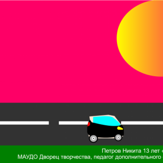 Полуночный закат