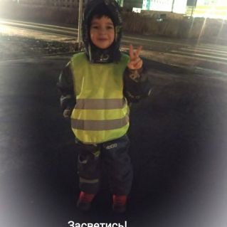 Засветись! Будь заметным на дороге!