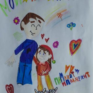 Мой папа лучший