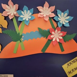 "Мамина шляпка"