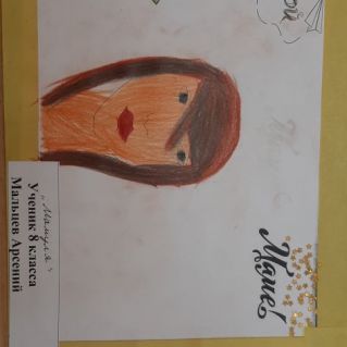 Рисунок "Мамуля"