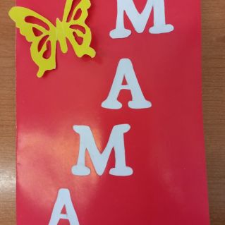 "Открытка для мамы"