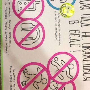 Соблюдая ПДД не окажешься в беде!