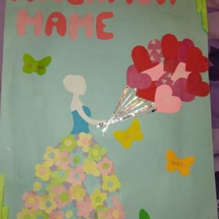 Любимой маме