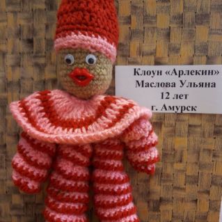 "Клоун Арлекин"