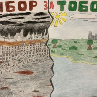 "Выбор за тобой"