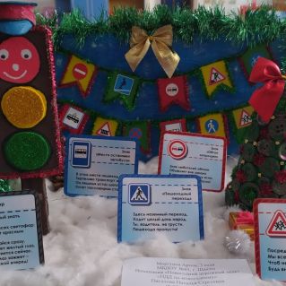 ПДД по-новогоднему
