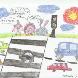 Правила поведения на дороге