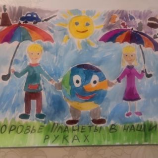 "Здоровье Планеты в наших руках"