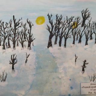 Дорога к солнцу