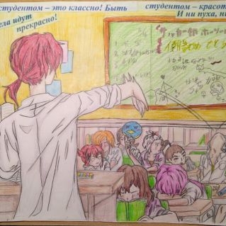 "Быть студентом - это классно"