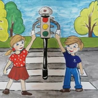 Безопасность на дороге