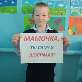 Фотография к Дню матери