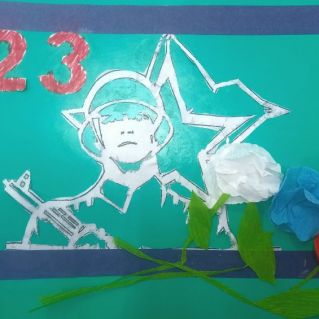 Открытка к 23 февраля