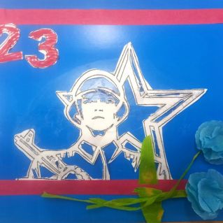 Открытка к 23 февраля