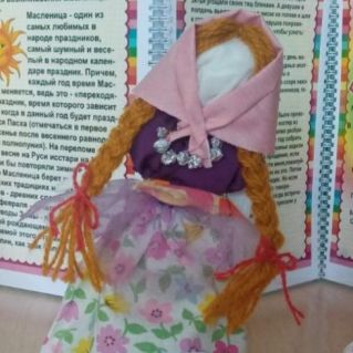 Сударыня - масленица
