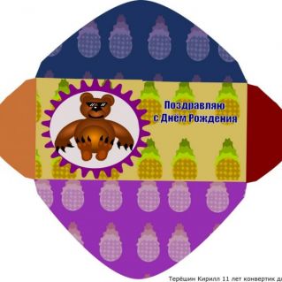 Конверт для денег