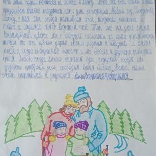 "Вся семья вместе - так и душа на месте"