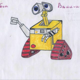 Робот "Валл-и"