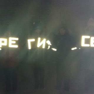 "Береги себя - стань ярче!"