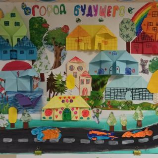 Коллаж "Город будущего"