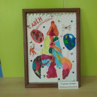 "Экскурсия к другим мирам"