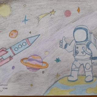 Звёздный путь