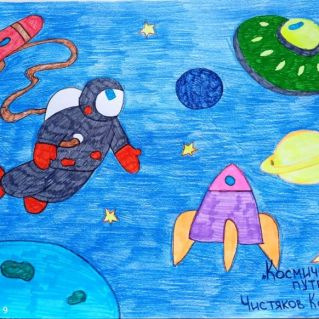 Космическое путешествие.