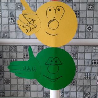 Мой любимый светофор