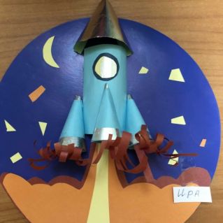 На ракете к звёздам